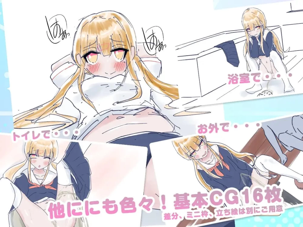 【SLG生肉PC】うちのが壊れたからトイレかしてっ [1+520m][百度盘]