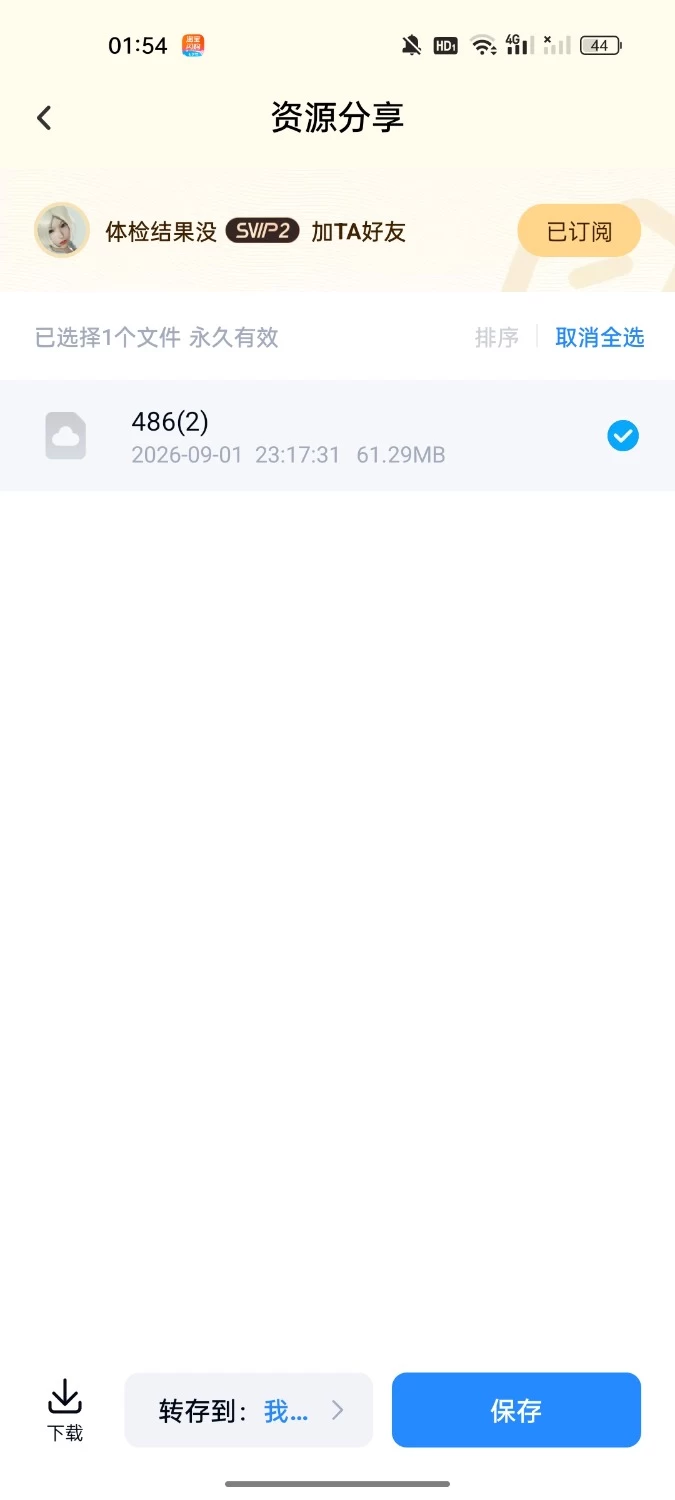 【PC日系SLG/官中/像素】乐园日常 [1+1G][百度盘]