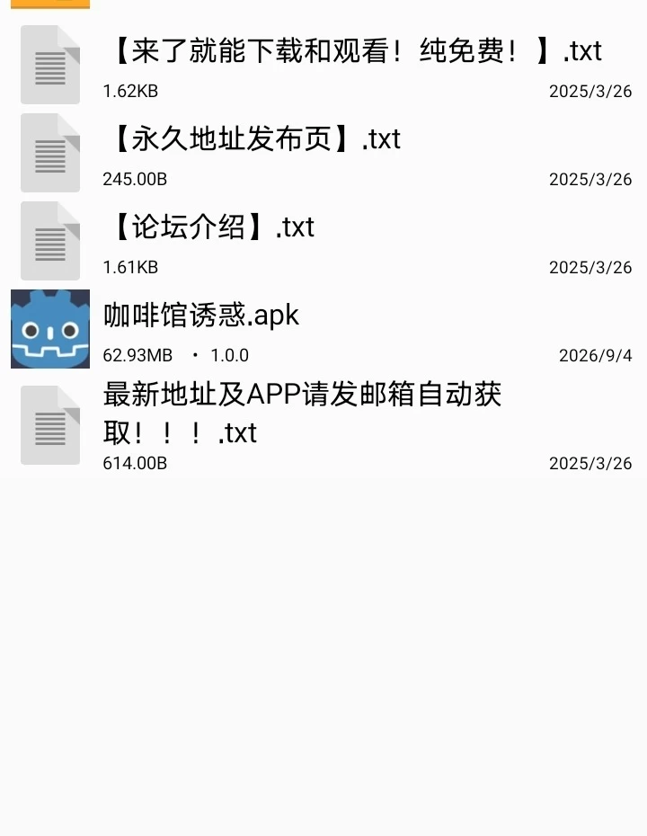 【安卓】咖啡馆诱惑 [1+61M][百度盘]