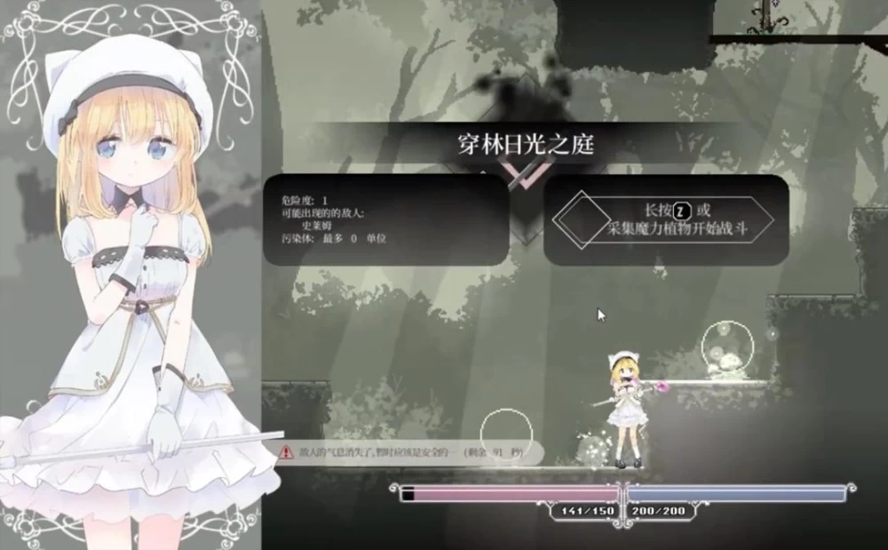 【PC】更新[精品ACT/异种/像素/动态] 爱丽丝的摇篮v0.30c2 官方中文 [1+595M][百度盘]