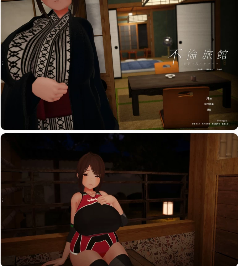 【PC日系SLG/官中/巨乳】不伦旅馆 ～儿子的朋友的妈妈～V1.0.1 [1+0.6G][百度盘]