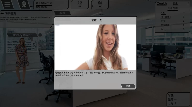 公司人2.1.1/AI精翻完结版【PC+安卓模拟器+欧美真人SLG/精品… [1+9.67GB][百度盘]