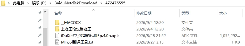 【欧美SLG/动态】欲望的代价Ep.4.0b AI版汉化 [1+1.98G][百度盘]