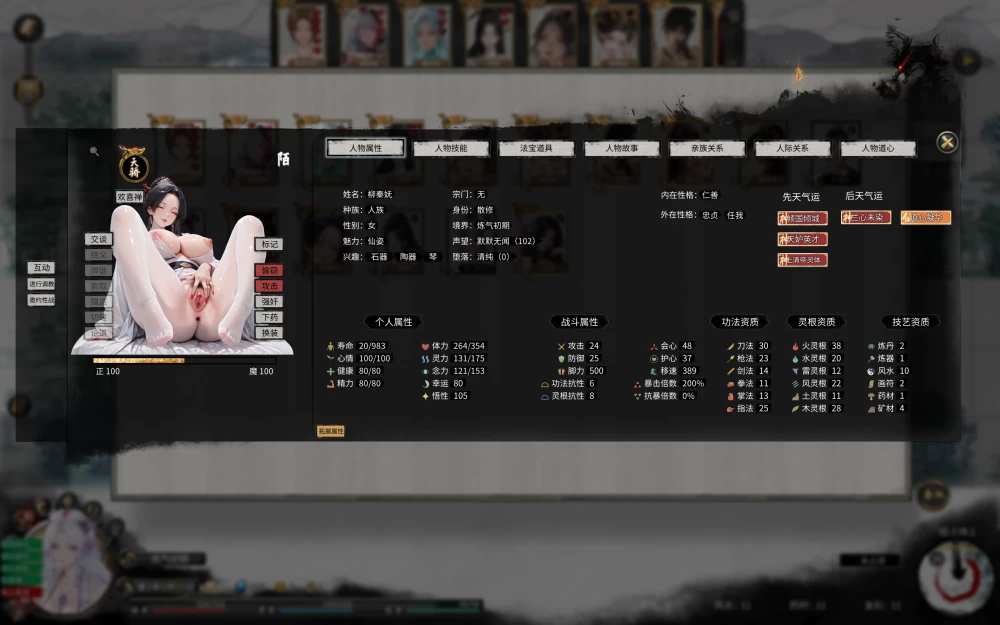 自用《鬼谷八荒》解压即玩无冲突-本体+自用mod+双修视频 [2+35G][百度盘]