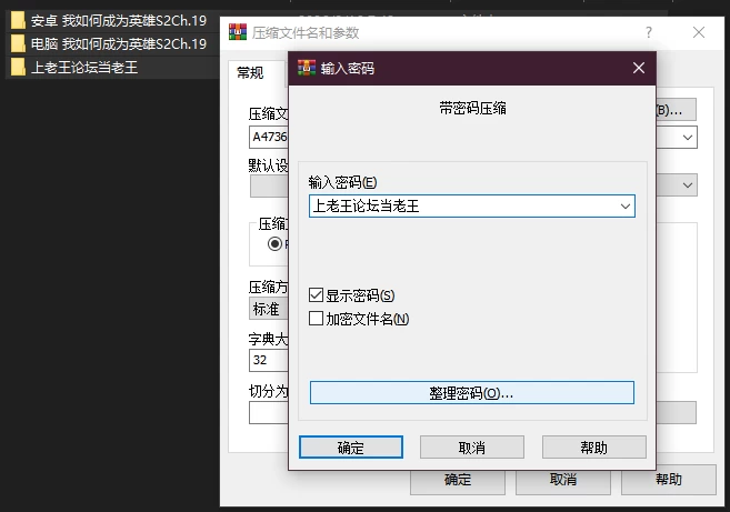 PC+安卓–我如何成为英雄 How I Became a Hero S2 Ch.19 AI汉化版 [1+7.94G][百度盘]