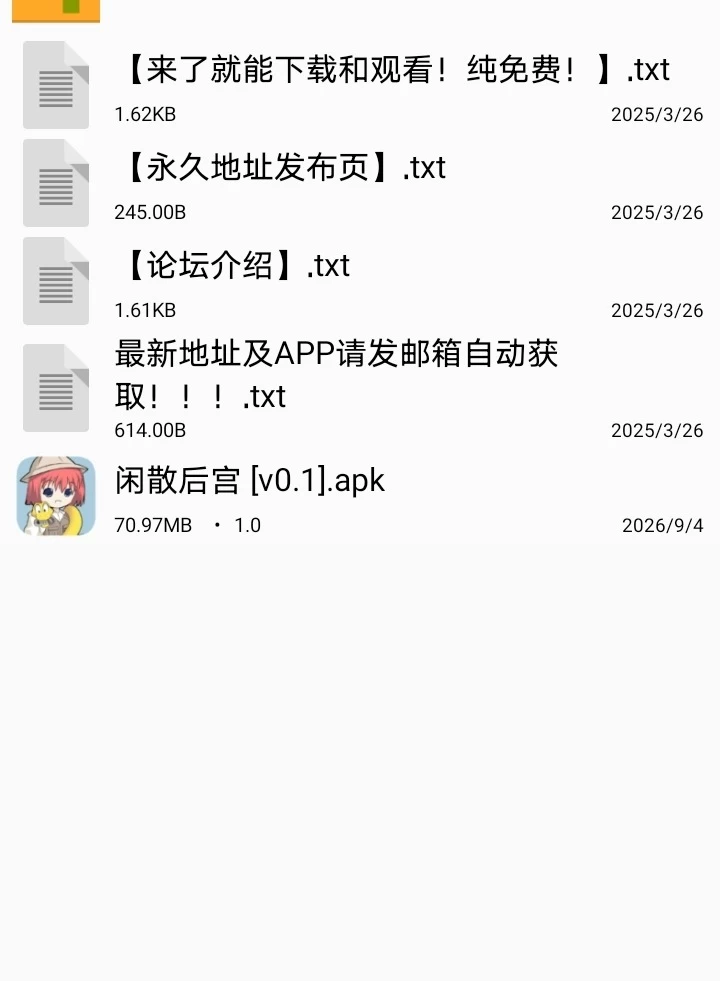 【安卓】闲散后宫 [v0.1] [1+68M][百度盘]