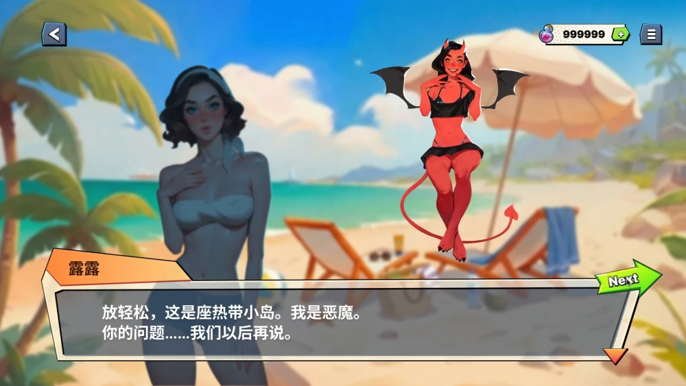 [PC日式SLG]恶魔之爱：许愿岛1.0.14官中步兵版 [1+1.9g][百度盘]