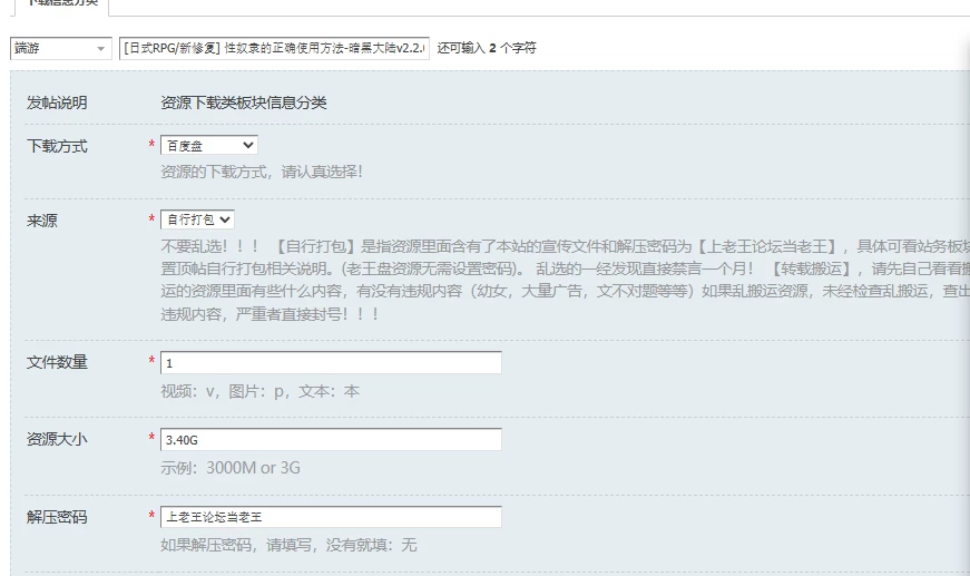 [日式RPG/新修复] 性奴隶的正确使用方法-暗黑大陆v2.2.0 汉… [1+3.40G][百度盘]