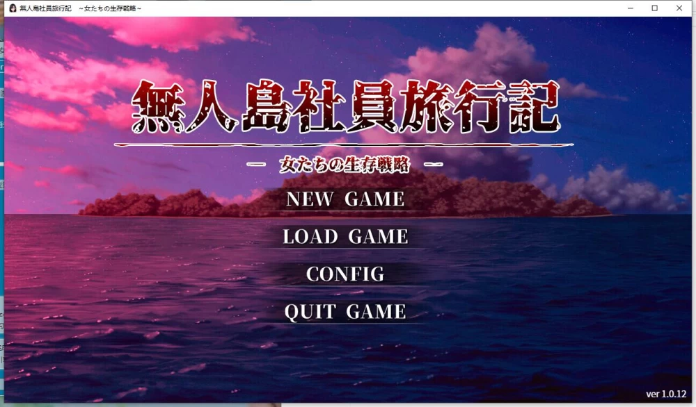 【SLG/更新】无人岛社员旅行记：少女们的生存战略v1.0.12 [1+1.28G][百度盘]