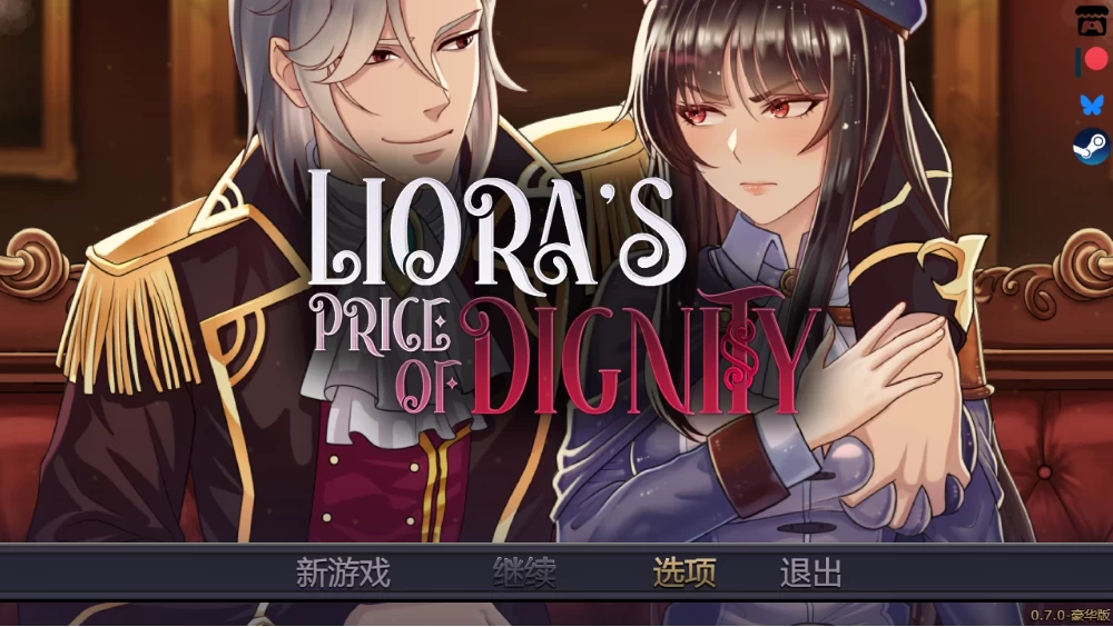 【日系RPG】莉奥拉的尊严之价0.7.0官中步兵豪华版/双端 [2+1.8G][多种下载方式]