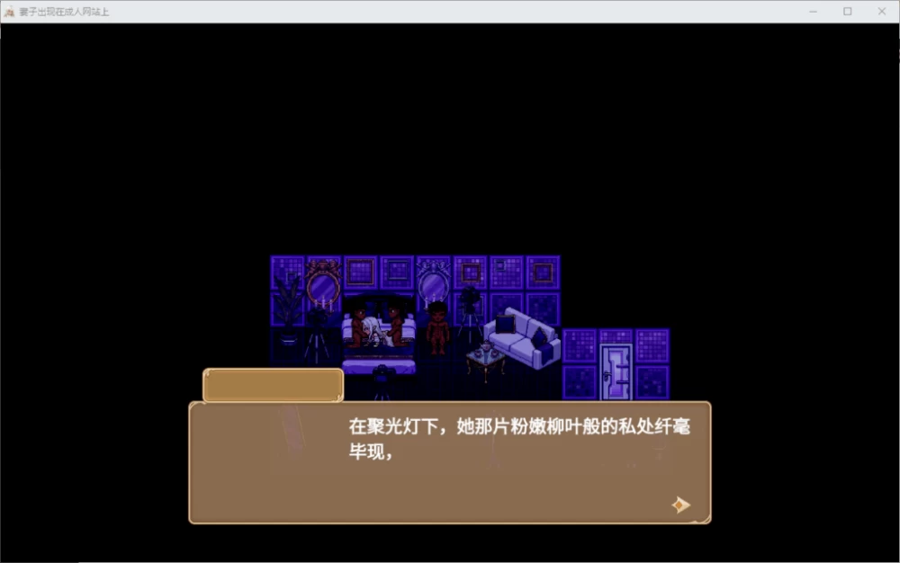 PC/汉化/RPG推荐【出轨堕落】妻子出现在了成人网站上 [1+解压前464MB][百度盘]