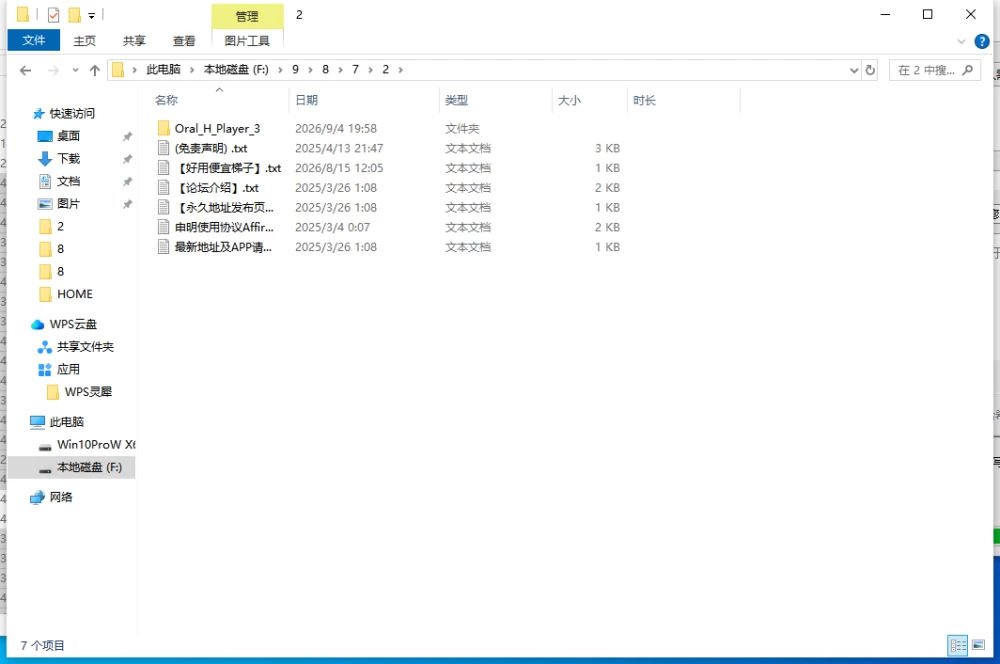 【新作/PC/SLG/动态】口爱色色♡玩家 -学生辣妹篇V1.0 [1+680M][百度盘]