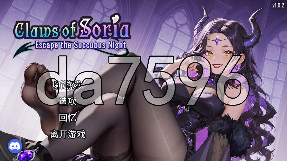 [日式SLG/新作] 索莉亚魔爪 逃离魅魔之夜 Claws of Soria v1.0.2 … [1+1.30G][百度盘]