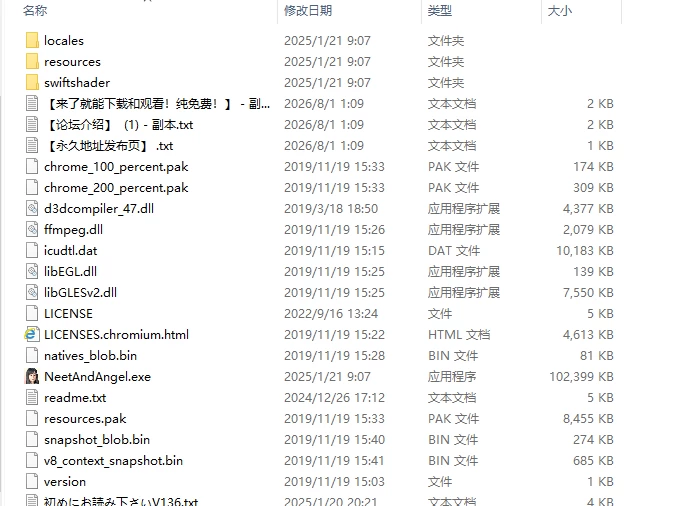 [3D/官中/动态/无码/DLC]尼特与天使与色色家族  v1.45 PC+安卓 [1+9G][百度盘]