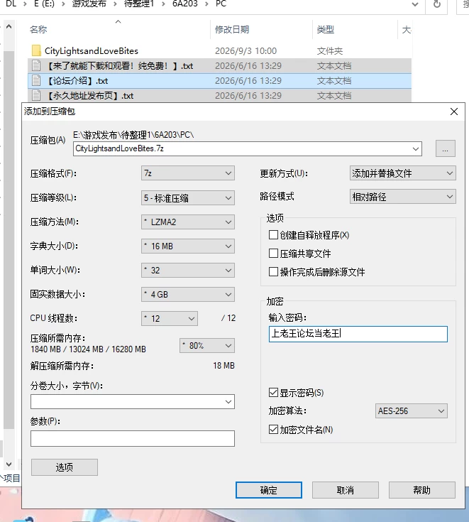[汉化/PC+安卓]爱欲之都 City Lights Love Bites S1 v1.1.5.3 [2+20.9G][多种下载方式]