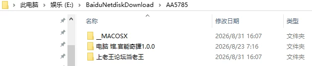 [ADV/2D/日式]馆～官能奇谭～ 館～官能奇譚汉化 [1+2.79G][百度盘]