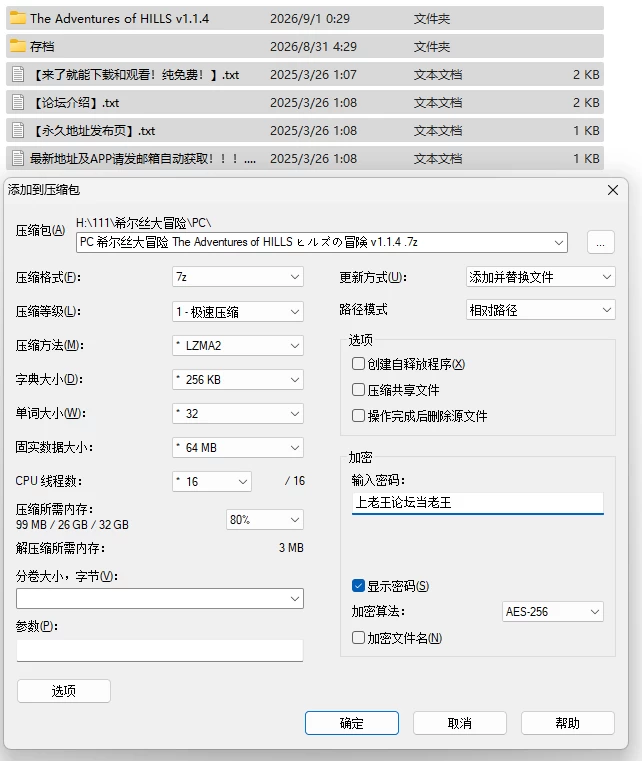 PC+安卓/触手/官中/存档 希尔丝大冒险 ヒルズの冒険 v1.1.4 [1+1.52G+1.77G][百度盘]