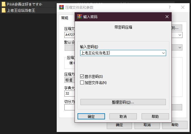 PC–P☆A会长你喜欢吗？～对傲慢名流妻的性指导～ P☆A会… [1+533M][百度盘]