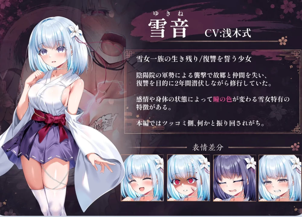 [PC/调教RPG/拘束] 雪音的复仇物语AI汉化版+自带全回想 [1+1.1G][百度盘]