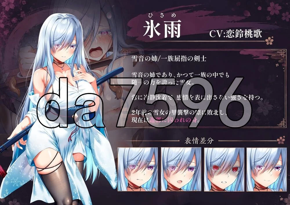 [日式RPG/新作] 雪音的复仇物语 AI汉化版+自带全回想 [1+1.10G][百度盘]