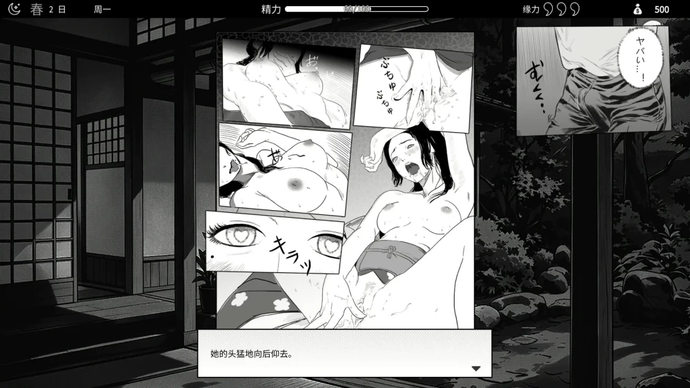 PC[养成/互动/官中/步兵/动态] 与魅同行～关于用涩涩v1.0.1 [2+620M][百度盘]