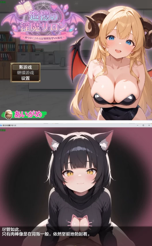 【PC+安卓日系RPG/AI汉化/2D】追忆的淫魔沙龙1.02 [1+2.55G][百度盘]