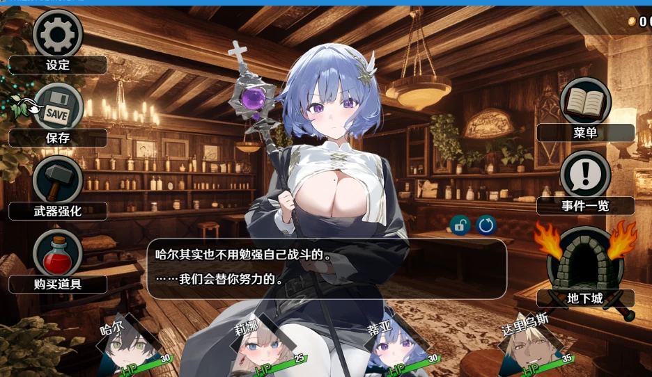 PC+安卓[NTR夫前犯动态步兵]早知道就不该去什么地下城V2.0.1+CG [1+4.5G][百度盘]