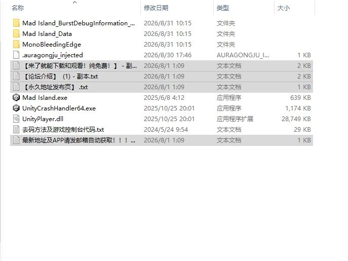 [ACT/官中/动态/更新] 疯狂岛 サバv0.5.12.5+DLC 2026-08-29官中动… [1+1.55G][百度盘]