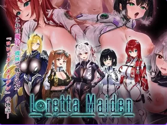 更新[日式RPG/NTR/pc] 洛蕾塔·梅登v1.0.5 AI汉化版+自带全回想 [1+7.50G][百度盘]