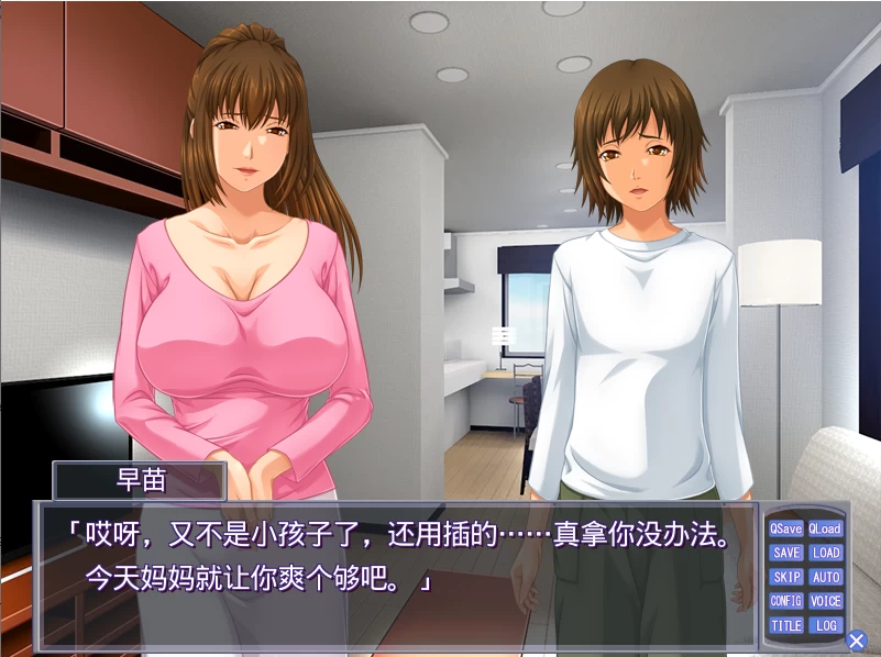 【PC】碧池家族变态日常 ～和谁都能搞上的异常世界～+汉化 [1P+300M][百度盘]