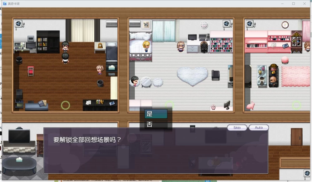【PC+安卓】NTR恋人.告诉我你属于我一人的理由 v1.05 AI汉化版 [2+2.6G][百度盘]