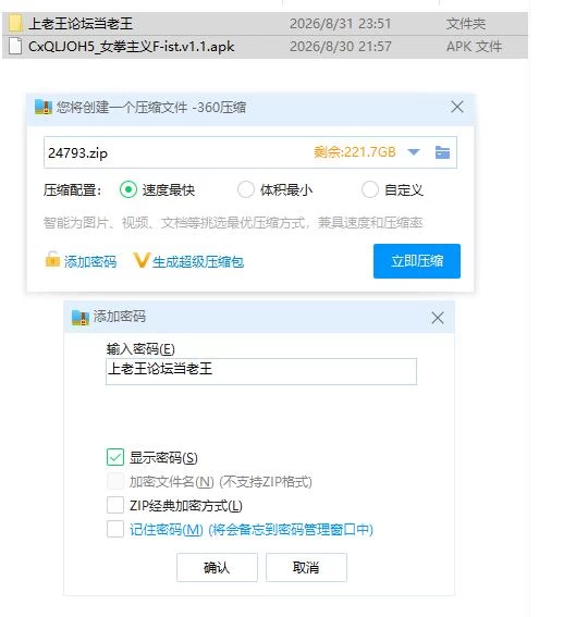 女拳主义F-ist.v1.1【安卓 [1+1g][百度盘]