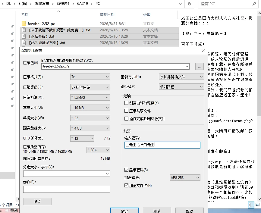 【日系SLG/汉化/PC+安卓】淫妇 Jezebel v2.52 [2+3,75G][多种下载方式]