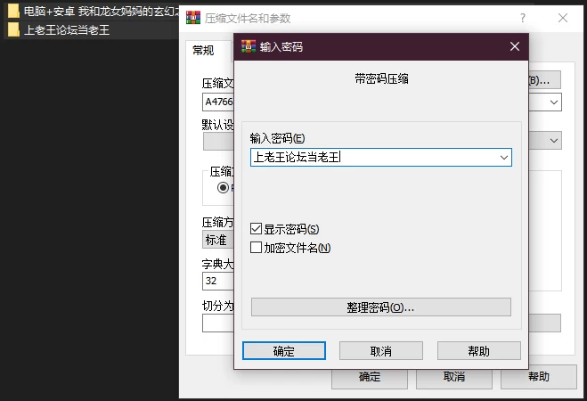 PC+安卓–我和龙女妈妈的玄幻之旅 竜女ママとのファンタ… [1+1.66G][百度盘]