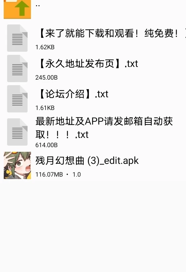 【安卓】残月幻想曲（百合） [1+114M][百度盘]