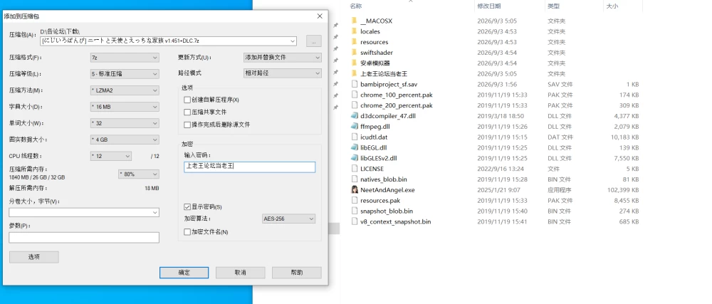 [PC+安卓模拟器]尼特与天使与色色家族 v1.451官中步兵修复版 [1+6.2G][多种下载方式]