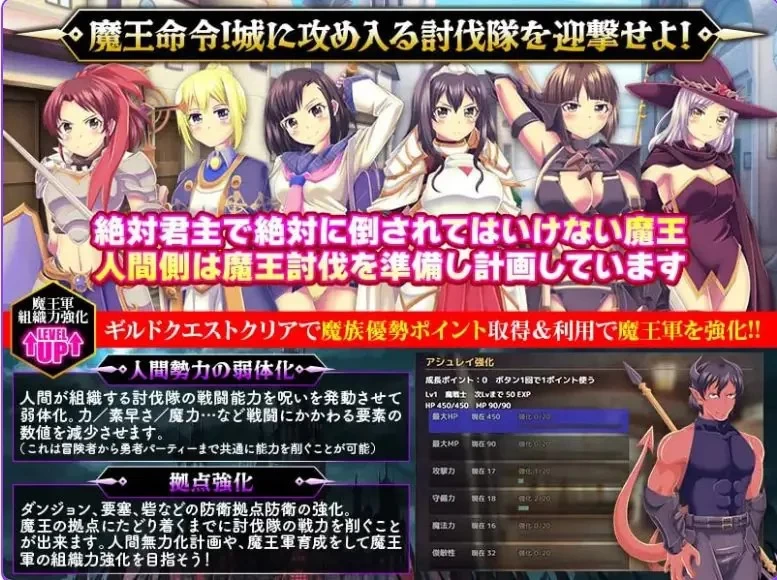 【PC/AI汉化/日式/SLG游戏/460M】 魔族公会：魔王运筹帷幄 [1P+460M][百度盘]