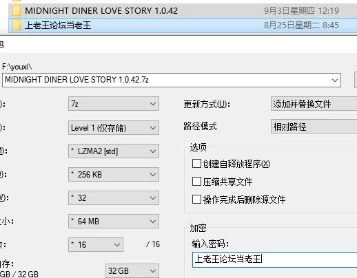 新作[经营SLG/动态] 深夜食堂戀愛物語  v1.0.42 官中步兵版 [1+3.86G][百度盘]