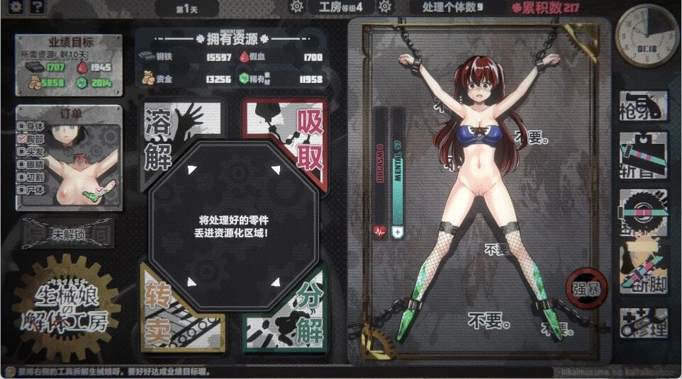【pc/重口/带存档】生械娘的解体工房 [1+199mb][百度盘]