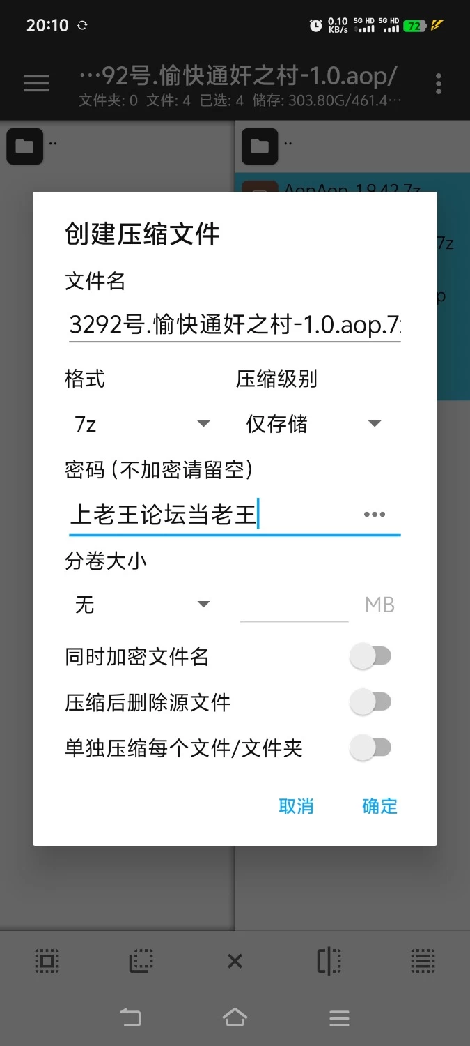 [日式RPG/NTR] 愉快通奸之村 [aop模拟器] [1+256MB][百度盘]
