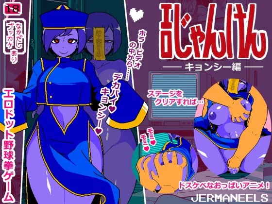 【精品小SLG/像素PC】エロゾンビ娘 ai汉化版+作弊指令 [1+328MB][百度盘]