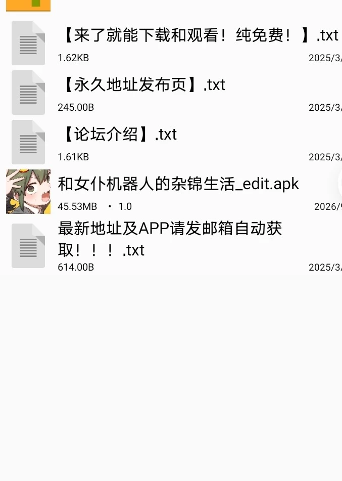 【安卓】和女仆机器人的榨精生活 [1+44M][百度盘]