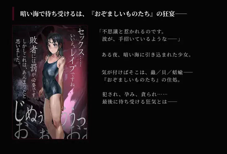 [ADV官中PC CV]疯狂的潮声 ～JC 异种奸恐怖独白 ADV 狂気v1.0.3 [1+1G][百度盘]