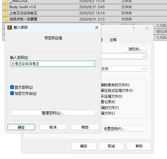 【PC/日式/3D/自由移动/动态/官中】乙女寿司屋 Body Sushi v1.0 [3个+2.7G][多种下载方式]