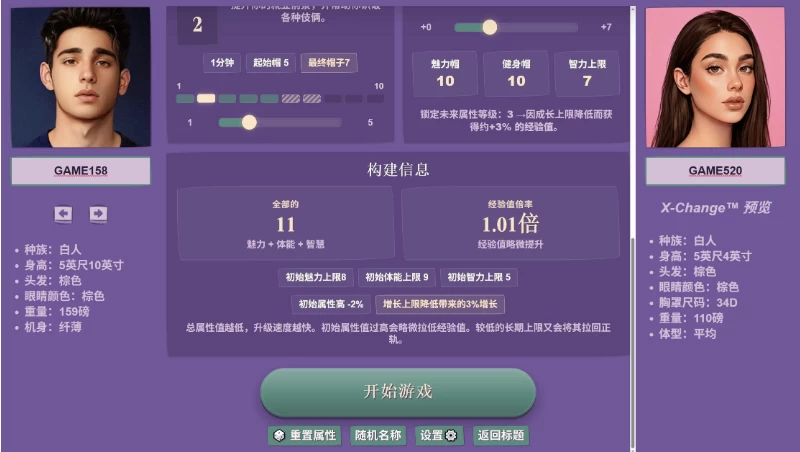 X-Change?人生0.25.9浏览器转中文【PC+欧美真人SLG/精品沙盒】/… [1+10GB][百度盘]