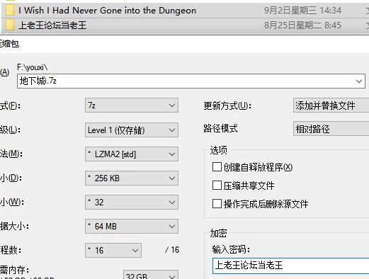 【RPG/动态/NTR】早知道就不该去什么地下城 v2.0.1 官中步兵版 [1+2.2G][百度盘]