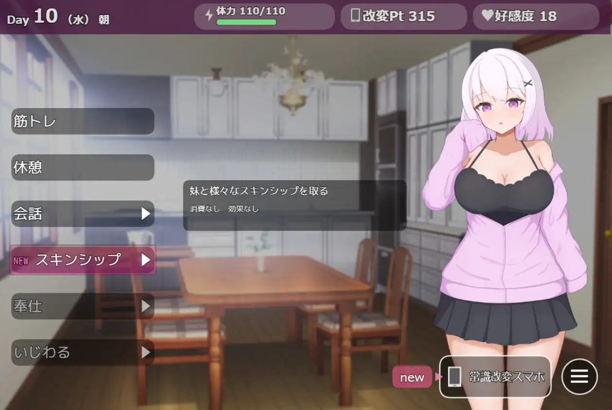 PC[SLG/催眠]与阴沉系妹妹共度的常识改变生活 v1.0.0 AI汉化 [1+360m][多种下载方式]