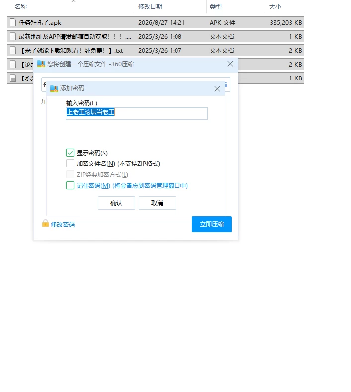 【SLG/安卓】任务拜托了 [1+327.3m][百度盘]