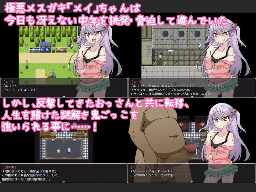 双端[RPG]雌小鬼爱惟酱与不可思议之馆  v1.1 AI汉化 [2+610m][多种下载方式]