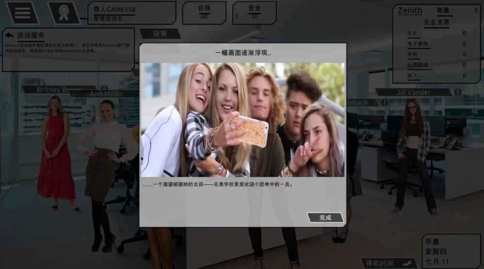 【真人SLG】公司人2.1.1典藏汉化完结版/PC+虚机/精品沙盒 [2+9.6G][多种下载方式]